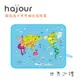 韓國原裝進口 Hajour 哈茱兒 車用磁性遮陽簾 - 世界巡禮 (8.9折)