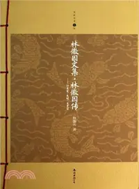 在飛比找三民網路書店優惠-林徽因文集.林徽因傳：你是愛，是暖，是希望（簡體書）