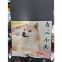 在飛比找蝦皮購物優惠-小梁部品 柴犬 日本 擋泥板 迷因 doge Kabosu 