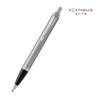 在飛比找momo購物網優惠-【PARKER】新IM入門款 鋼白原子筆(2143631)