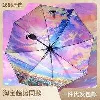 在飛比找蝦皮購物優惠-【卡諾優選】嚴選雨傘星空傘全自動遮陽五折太陽傘晴雨兩用折疊傘