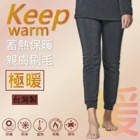 在飛比找momo購物網優惠-【MI MI LEO】台灣製保暖刷毛居家褲-男女適穿(#保暖