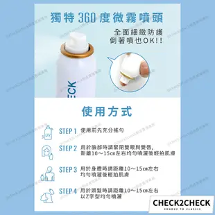 Check2Check-隱形感水漾涼感防曬噴霧 不黏膩 全身適用 SPF50PA++++【CT00-TB006】[現貨]