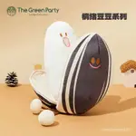 THEGREENPARTY情緒豆豆毛絨公仔送兒童玩具開心果抱枕可愛小玩偶 VBFC