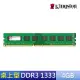 【Kingston 金士頓】4GB DDR3 1333 桌上型記憶體(KVR13N9S8/4)