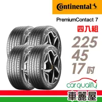 在飛比找momo購物網優惠-【Continental 馬牌】輪胎馬牌 PC7-22545