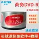 錸德正品商務DVD-R刻錄盤4.7G 高倍速16X可打印光盤空白光碟片