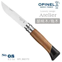 在飛比找momo購物網優惠-【OPINEL】No.08 Atelier 法國刀(綜合木刀