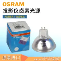 在飛比找露天拍賣優惠-【立減20】OSRAM歐司朗93638 21V150W鹵素杯