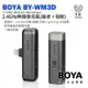 【199超取免運】[享樂攝影]BOYA BY-WM3D 2.4GHz 無線麥克風 全新接頭可換設計！3.5mm/手機/相機/平板/Lightning蘋果iOS設備(接收＋發射)【APP下單4%點數回饋!!】