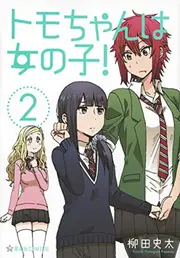 Tomo-chan is a Girl! Vol. 2