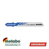 在飛比找樂天市場購物網優惠-【台北益昌】德國 美達寶 Metabo 金屬 線鋸片 51/