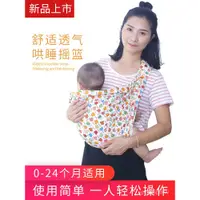 在飛比找蝦皮購物優惠-現貨嬰兒背巾新生兒橫抱前抱初生寶寶背帶西爾斯夏季透氣外出育兒