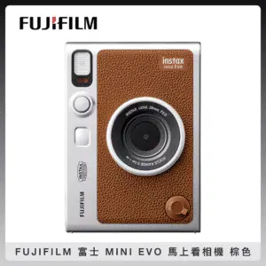 FUJIFILM 富士 INSTAX mini EVO 復古造型 拍立得 棕色