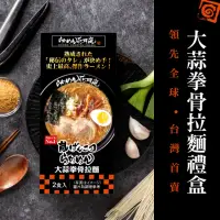 在飛比找momo購物網優惠-【花月嵐拉麵】花月嵐大蒜拳骨拉麵禮盒組