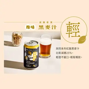 【台酒TTL】台酒黑麥汁全系列商品-紅麴/桂圓/原味/烏梅 多種口味任選(全素)(三星認證無添加驗證標章)(新配方)