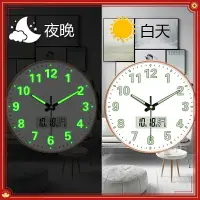 在飛比找樂天市場購物網優惠-時鐘掛鐘 夜光掛鐘 臥室靜音時鐘 創意掛鐘 客廳石英鐘 家用