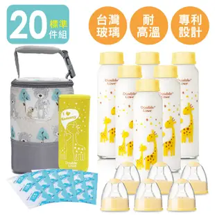 DL哆愛 台灣製 奶瓶 標準 玻璃奶瓶 奶瓶禮盒 玻璃儲存瓶 冰寶 奶瓶衣 保冷袋 防脹氣奶瓶 儲奶瓶【A10014】