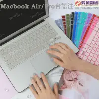 在飛比找Yahoo!奇摩拍賣優惠-【奕凡數碼】Macbook 繁體臺語注音鍵盤膜 新款 Mac