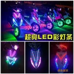 【台灣製造*統編】【防水燈條】終極爆亮 LED燈條防水 單色 導光條 底盤燈 燈眉 微笑燈 淚眼燈 方向燈 日行燈