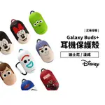 三星GALAXY BUDS+ 保護套 迪士尼 DISNEY MARVEL 藍牙耳機保護殼 附掛勾 玩具總動員 復仇者聯盟