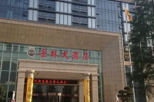 寧波嶽林大酒店Yuelin Hotel