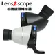 【亞洲數位商城】LENS2SCOPE相機鏡頭轉接器