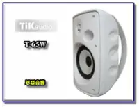 在飛比找Yahoo!奇摩拍賣優惠-【恩亞音響】TIKAUDIO T65W環繞喇叭 懸掛式 壁掛