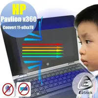 在飛比找momo購物網優惠-【Ezstick】HP Pavilion X360 11-u