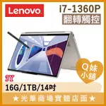 Q妹小舖❤ YOGA SLIM 9I 83B1004CTW I7/14吋 聯想LENOVO 輕薄 商務 翻轉 觸控 筆電