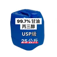 在飛比找蝦皮購物優惠-【順億化工】馬來西亞 99.7%甘油 25KG USP級 (