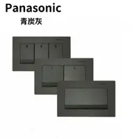 在飛比找蝦皮商城優惠-Panasonic 松下國際牌開關面板 G系列 青炭灰 1開