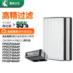 適配大金中央空調過濾網FPDCP40/50/63AAP PM2.5濾芯CN-EMV-A【原廠現貨】