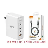 在飛比找樂天市場購物網優惠-【蘋果筆電】HODA 100w 充電頭 Mac A1719 