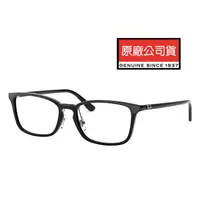 在飛比找momo購物網優惠-【RayBan 雷朋】簡約設計光學眼鏡 亞洲版 舒適可調鼻墊