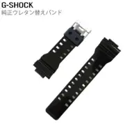 Casio G-Shock Genuine Replacement Band Belt Urethane Glossy Black Japan