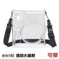 在飛比找蝦皮商城優惠-mini40 mini 40 副廠 水晶殼 透明殼 保護殼 