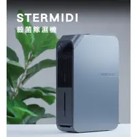 在飛比找蝦皮購物優惠-【未來實驗室】Stermidi殺菌除濕機 智能 空氣清淨除濕