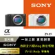 SONY ZV-E1 數位單眼相機 公司貨