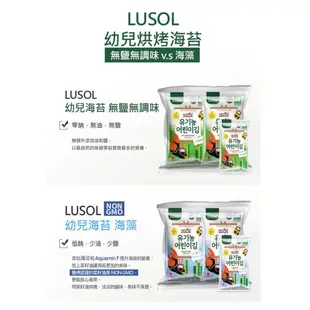 LUSOL 幼兒烘烤海苔 (無鹽無調味/海藻)