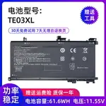 全新適用于原裝HP光影/暗影精靈 Ⅱ代TPN-Q173 TE03XL 筆記本電池