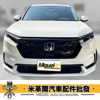 在飛比找蝦皮購物優惠-CRV 6代空力套件｜CRV6改裝｜CRV6空力套件｜車用裝