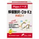 免運!2盒 PRIMA -1 一大生醫 檸檬酸鈣+D3+K2_奶素(30包/盒) 30包/盒