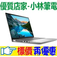 在飛比找蝦皮購物優惠-⚠️問我最便宜全省門市可取貨 DELL Inspiron 1