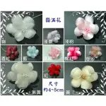 【快樂賀滋】圓滿花頭(含鐵絲)☆婚禮佈置/人造花材料/禮品裝飾/禮物裝飾/空間裝飾/花束花棒/手工藝DIY材料