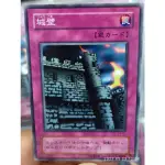 遊戲王 EX-47 城壁 普卡