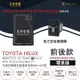 【真黃金眼】PVM-R6 TOYOTA HILUX 原廠環景系統鏡頭 前後升級錄影功能盒(長方型盲塞開關 環景錄)