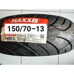 （中部輪大賣場）MAXXIS全新MA-PRO瑪吉斯150/70/13