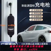 在飛比找樂天市場購物網優惠-{最低價}電動汽車充電器新能源充電槍便攜式充電樁比亞迪3.3