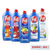 在飛比找Yahoo!奇摩拍賣優惠-洗碗精 PRIL 濃縮 高效能洗碗精 653ml / 750